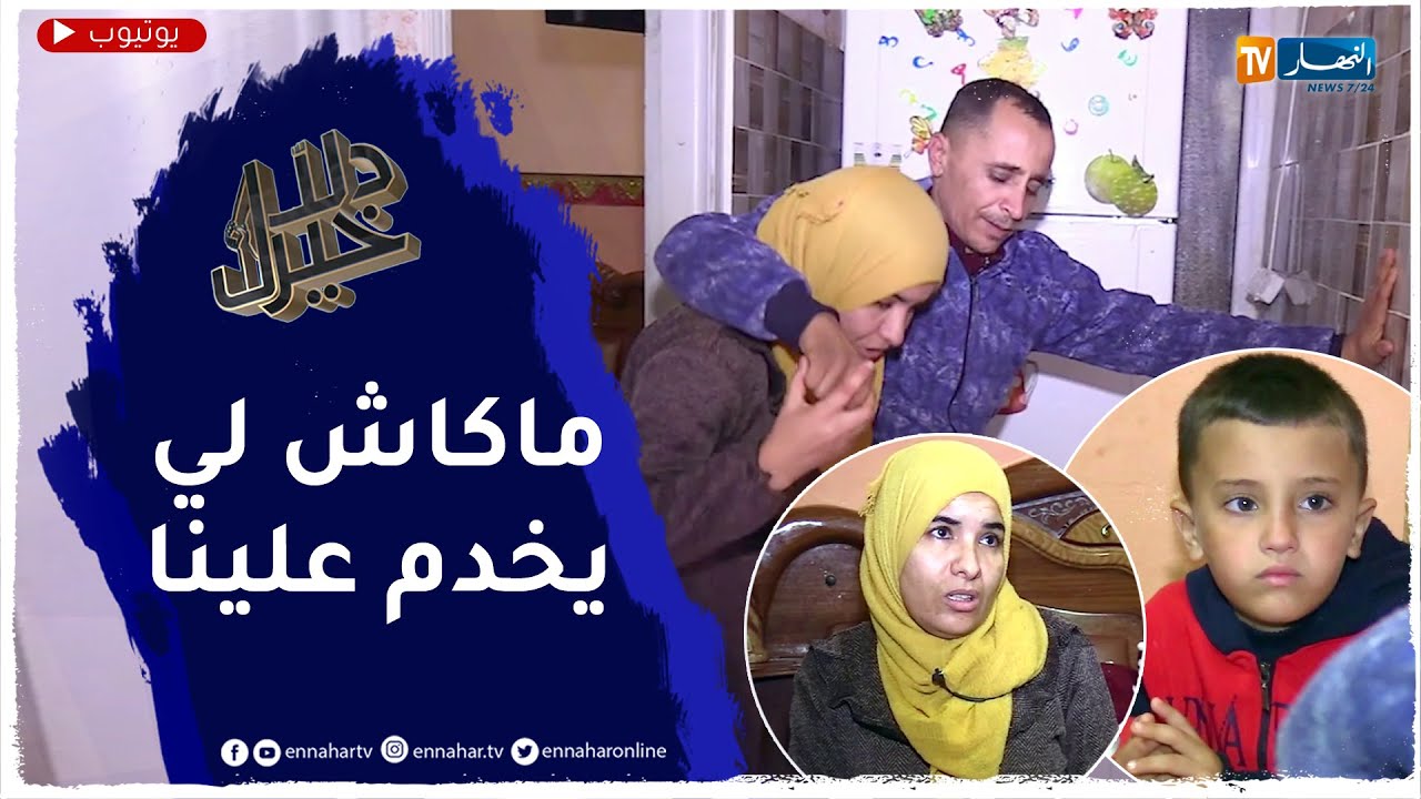 دلال خير: أم ليست كباقي الأمهات.. تربي أولادها الصغار وتجلب لقمة العيش لهم ولوالدهم المعاق