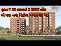   32  2 bhk          