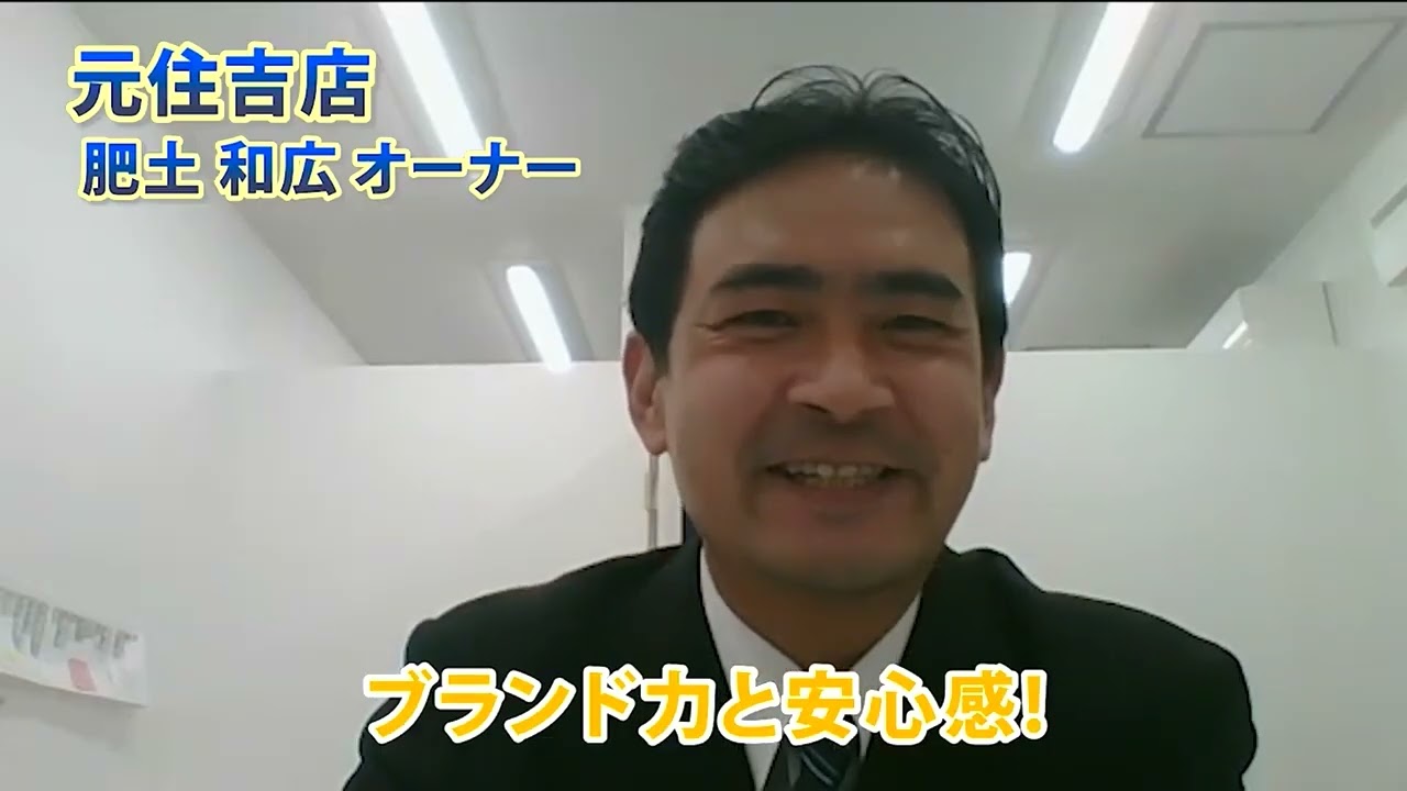 買取フランチャイズ加盟店募集｜低リスク・高収益で独立開業【買取大吉】