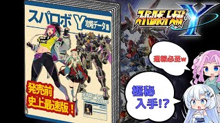 【大セール】スーパーロボット大戦　色々　攻略本 スーパーロボット大戦W プレイヤーズバイブル (ファミ通ザ
