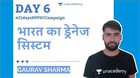 Indian Geography | 21 Days MPPSC Campaign | Drainage system of india | Gaurav Sharma