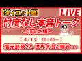 福元那奈さん 世界大会のご報告 #トルコ #モデル世界大会 #福元那奈