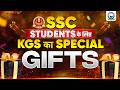 SSC Students के लिए KGS का बड़ा तोहफा 🎁 | Khan Sir का Special Gift | Khan Global Studies