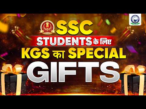 SSC Students के लिए KGS का बड़ा तोहफा 🎁 | Khan Sir का Special Gift | Khan Global Studies