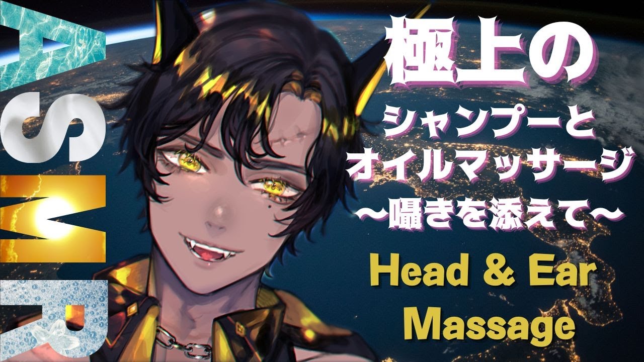 【ASMR/Binaural】安眠ボイスで癒しのシャンプー＆オイルマッサージ 99% of you will deep sleep