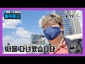 서울다녀왔습니다! 이제 슬 일을(?)?! | #19