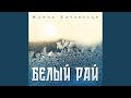 Молитва 
