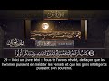 سورة ص 38 بدر التركي