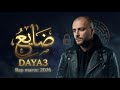Dragona Daya3 Rap Maroc ضايع راب مغربي 2026 