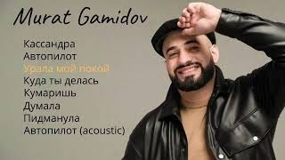 картинка: Murat Gamidov | Все песни | 2023