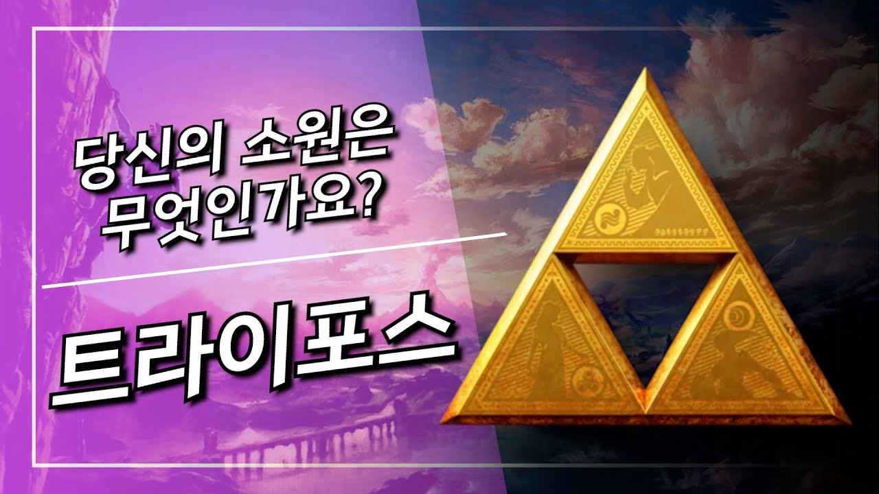 젤다의 전설의 트레이드마크! (닌텐도)