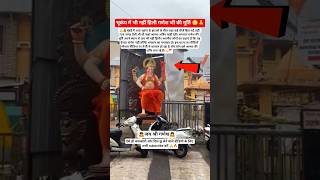 मुंबई में दिखा गणेश जी का चमत्कार 🙏#ganesh #ganeshchaturthi #hindutemple #ganpatibappamorya #news
