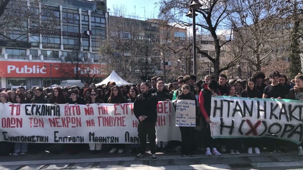 Μαθητές από όλη την Ελλάδα στους δρόμους για την τραγωδία στα Τέμπη | Φιλελεύθερος | Philenews