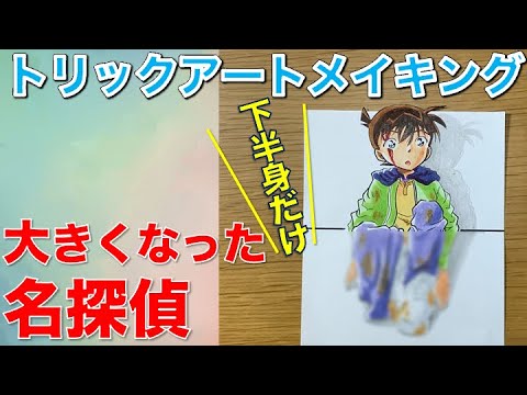 名探偵コナン　CONAN　◎立体 3D　 アートD   絵画 名探偵コナン CONAN ◎立体 3D アートA 絵画