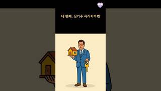지금 입지 좋은 미분양 아파트 선점해야 하는 이유