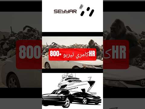 انسرقت تفحيط ضحك