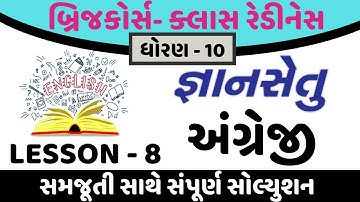gyansetu dhoran 10 english solution | bridge course dhoran 10 english | gyansetu std 10 lesson 8 sol