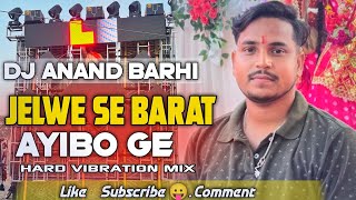 Only Vibration Mix || Jelwe Se Barat Ayibo Ge || New Khortha Dj Song | Ashish Yadav Khorta Song 2026