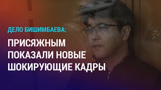 Следователи вскрыли телефона Бишимбаева. Он издевался над женой незадолго до ее смерти | АЗИЯ