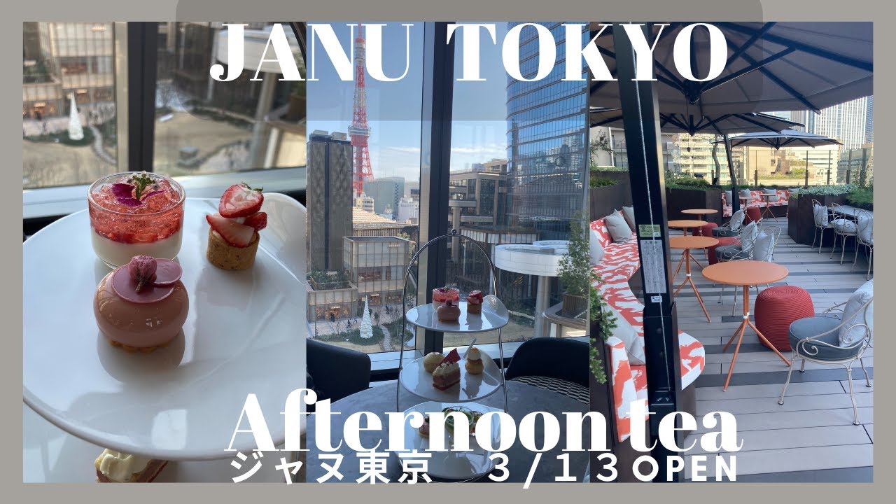 「ジャヌ東京」Afternoonteaに行ってきました🌸🍰☕♡ 3/13OPEN