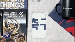 축구산업아카데미 19기 스케치 영상