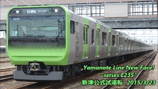 [FHD]山手線の”New Face”E235系　J-TREC新津出場・公式試運転　2015/3/23
