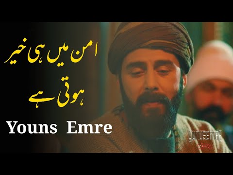 Youns emre Whatsapp status |Aman main hi khair hoti hai| Tapduk emre  sufi official pu🌹