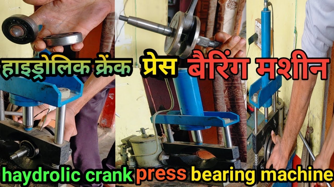 Haydrolic Crank bearing removal press machine YouTube