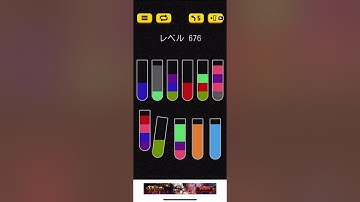 Water Sort Puzzle level 676