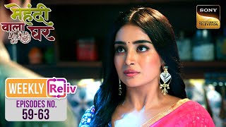 Weekly Reliv - Mehndi Wala Ghar - Episodes 59-63 | 15 April 2024 To 19 April 2024