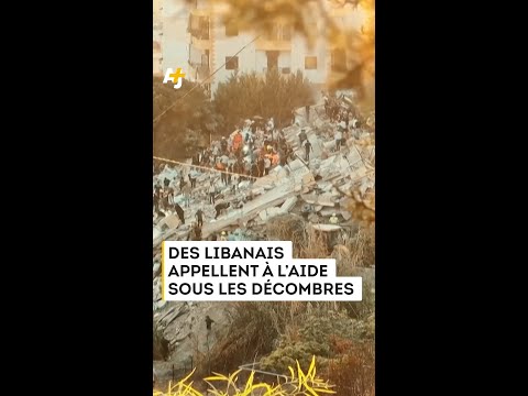 لبنانيون يطلبون المساعدة تحت الأنقاض