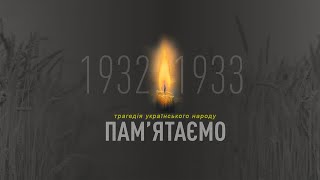 Трагедія українського народу  Голодомор Геноцид 1932 33 рр