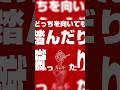 どっちを向いても踏んだり蹴ったりだ #MUJINA #RyoUmekawa