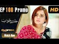 Watch Pakistani Drama | Jaltay Khwab - Episode 100 Promo | Express TV Dramas | Hira Soomro, Afraz Rasool Online In HD