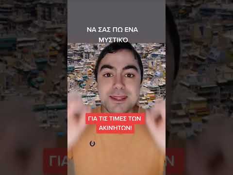 Μυστικό για τις