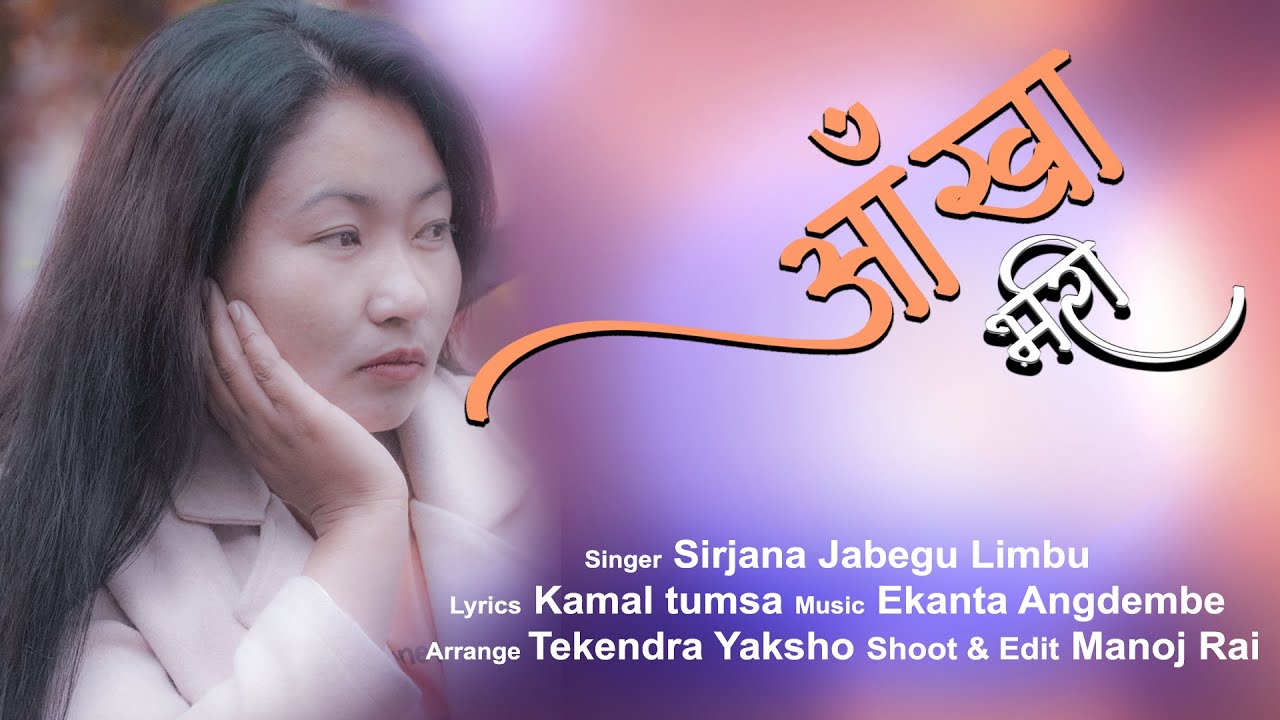 Aakhabhari New Song 2020 || Sirjana jabegu || Ekanta Angdembe