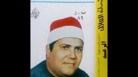 رائعة أخرسورة يوسف وأول سورة الرعد للعملاق الشيخ/شحاته الهلالي.