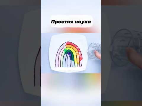 Простая наука #expirience #science #simple #home #shorts