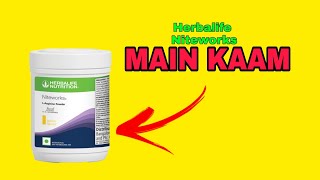 Herbalife Nite Works Main Benefit What Do Herbalife Nutritions Niteworks Products Do?