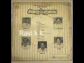 Sirai Paravai tamil movie songs 5 original LP recording ( ஆனந்தம் பொங்கிட சுனந்தா மட்டும் )