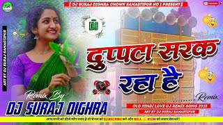 Dupatta Sarak Raha Hai  Hindi Love Dj Remix Song 2023  Mix By Dj Suraj Dighra Chowk Samastipur