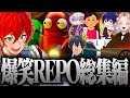 【女妍】今までのREPOを集めてみた結果爆笑すぎた件ｗｗｗ