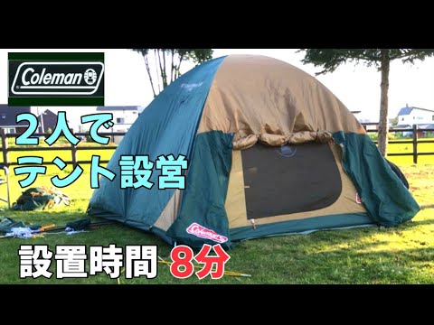 Coleman BC CROSS DOME /270 キャンプテント BCクロスドーム/270の通販｜キャンプ用品のコールマン【公式