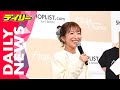 【辻希美】早安少女組前成員服裝品牌 LOGO 長女親筆設計,對丈夫的字表示「我沒選擇」|Daily News デイリーニュース|日本娛樂新聞