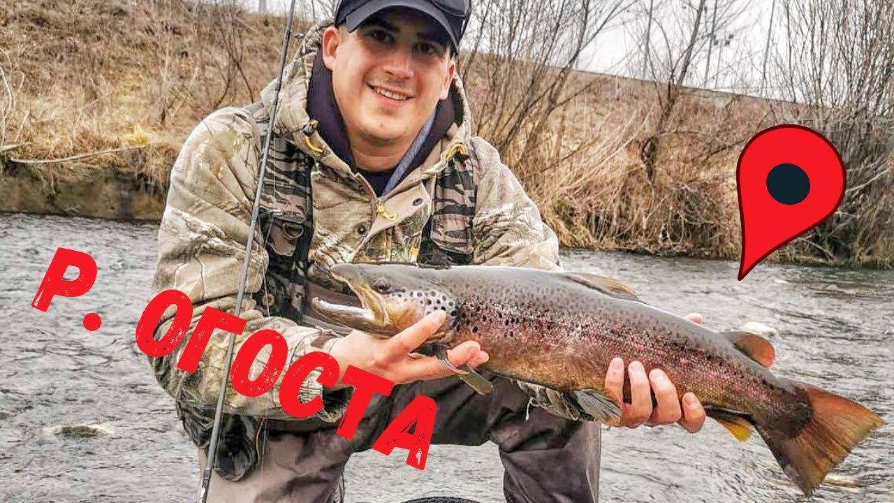 Двудневен риболов на пъстърва на р.Огоста.