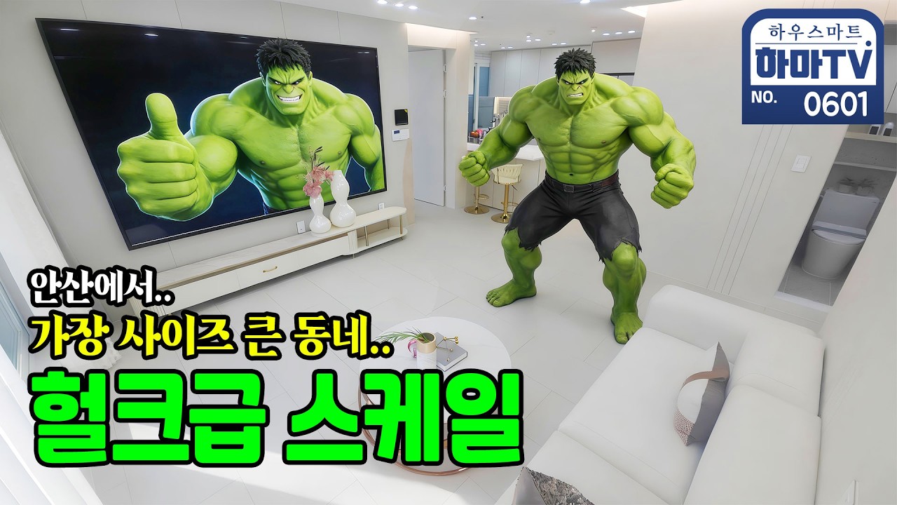 남향에 방 넓은 화이트인테리어 신상빌라 / 0601