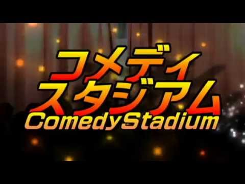 ６月２５日（土）公演 「コメディスタジアム(コメスタ)185」お笑いライブPRCM
