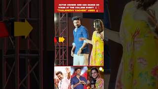Thalapathy Kacheri 😍🔥 Actor Ashwin and Kiki dance on stage at the college event! 🕺🏻💃🏻 #vijay #shorts
