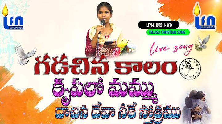 LFN-CHURCH-HYD ||Gadachina Kaalam  LIVE SONG ||LIGHT FOR NEIGHBOURS|| BISHOP DANIYELU KONDURI