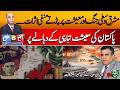 Pakistan Economy Faces Economic Pressure Concerns | Aaj Ka Such | Such News | 4 May 2026